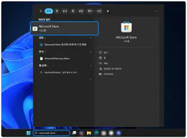 PC 하단 검색창에  Microsoft store를 검색하세요