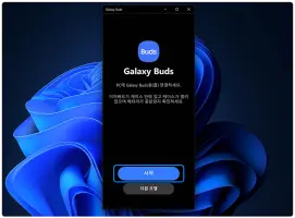 시작을 눌러주세요