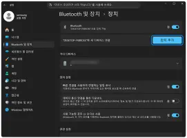 장치 추가를 눌러주세요