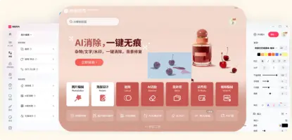 Meitu: Meitu home screen with photo editing and creative tools