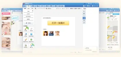 Meitu: Photo editor showing image import and editing tools